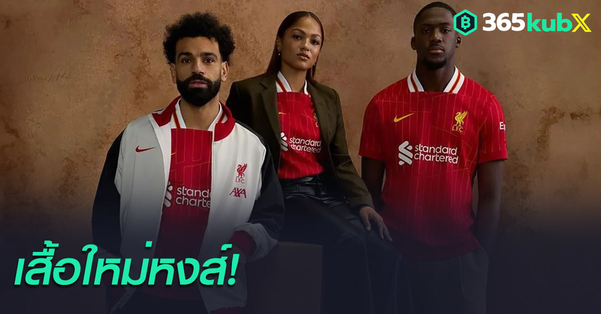 ลิเวอร์พูล