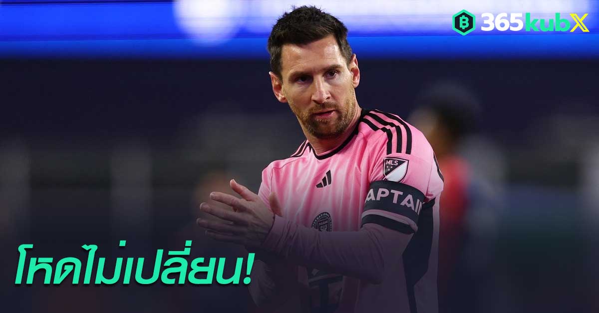 ลิโอเนล เมสซี่