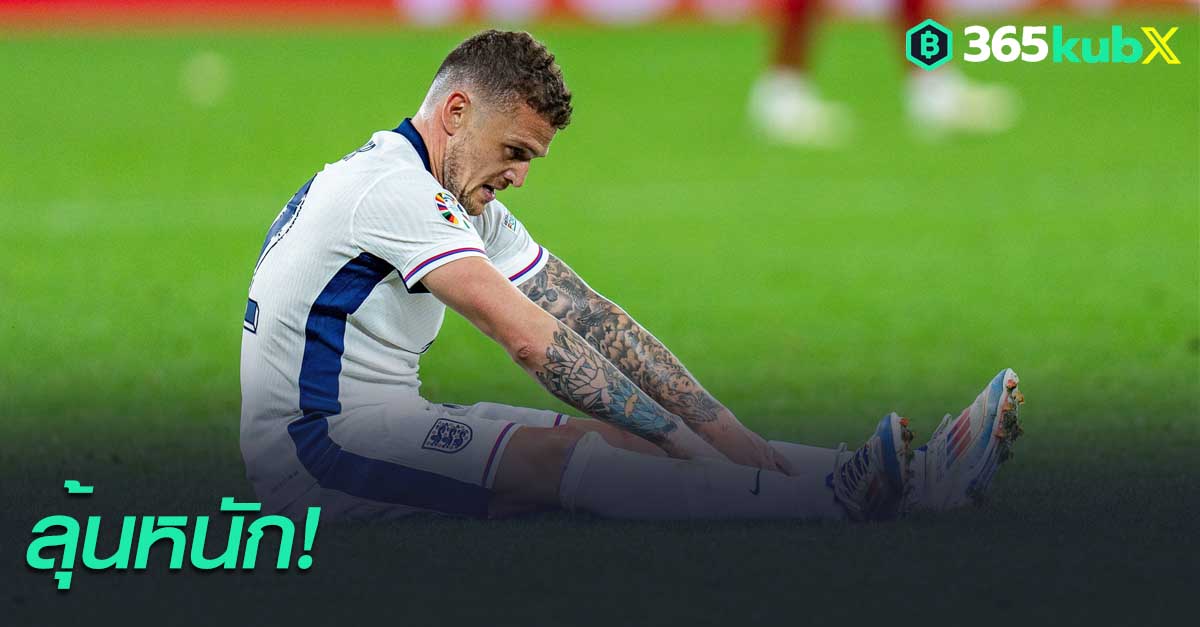 คีแรน ทริปเปียร์