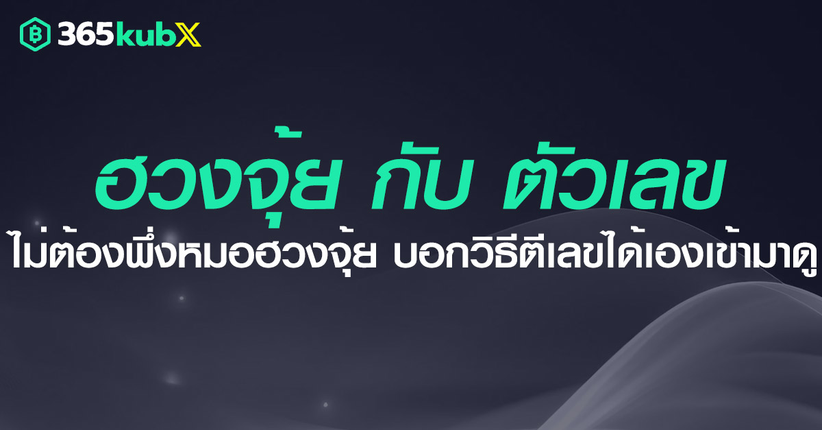 ฮวงจุ้ย