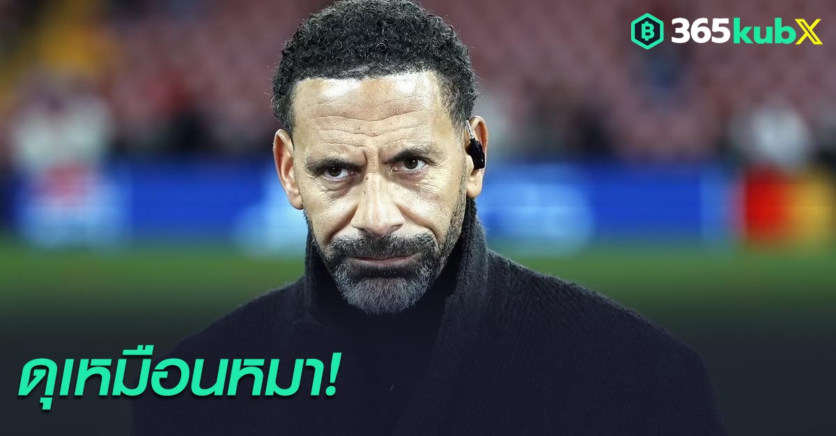 ริโอ เฟอร์ดินานด์