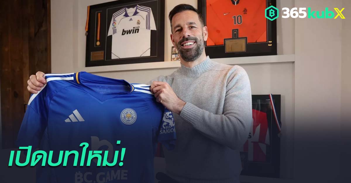 รุด ฟาน นิสเตลรอย