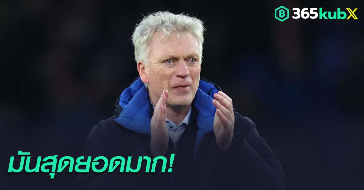 เดวิด มอยส์