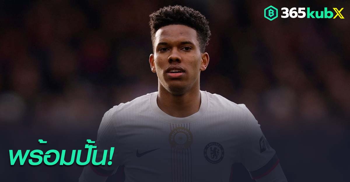 เอสเตเวา