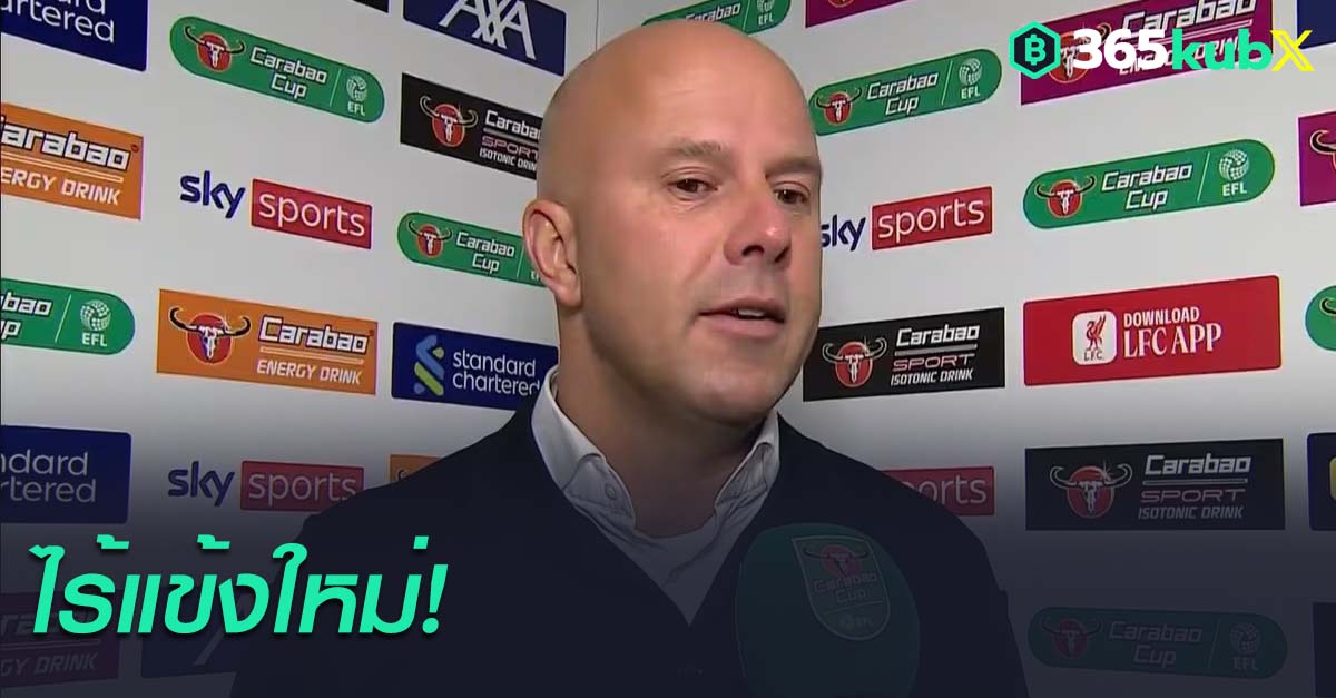 อาร์เน่ สล็อท