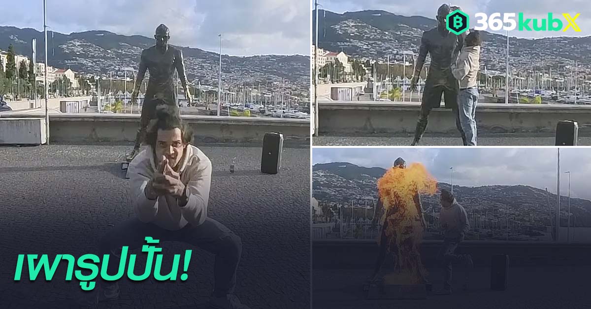 คริสเตียโน่ โรนัลโด้