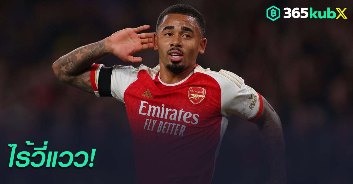 กาเบรียล เชซุส