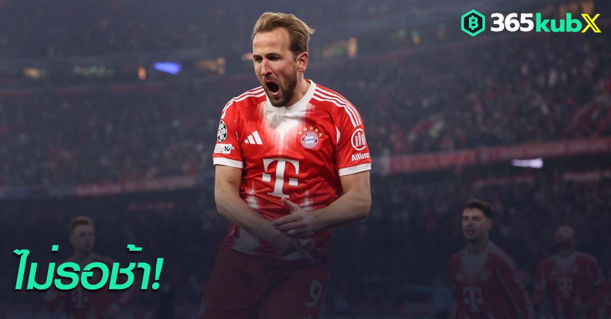 แฮร์รี่ เคน