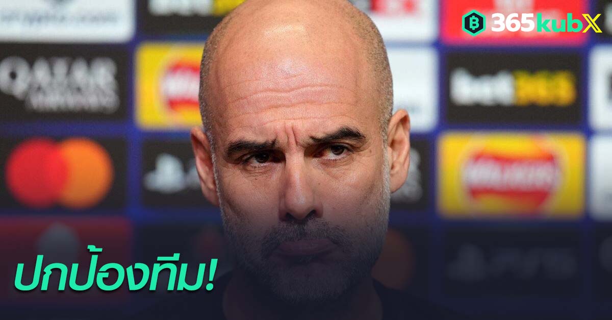 เป๊ป กวาร์ดิโอล่า