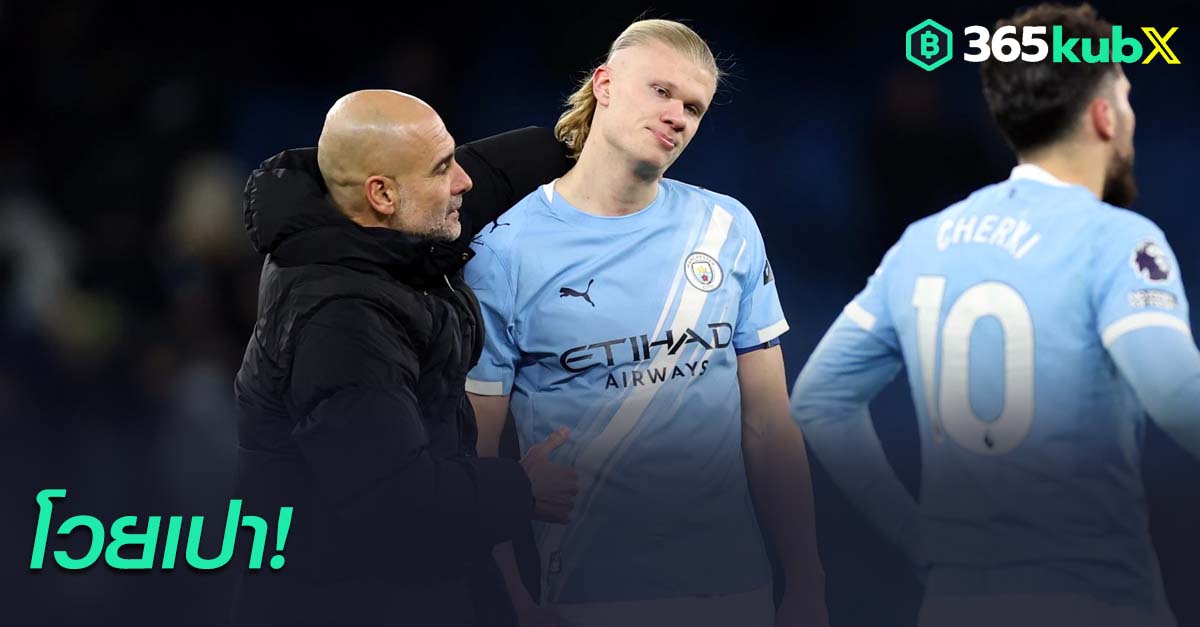 ฮาลันด์-เป๊ป