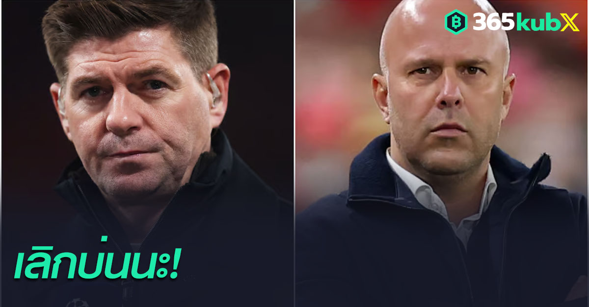 สตีเว่น เจอร์ราร์ด