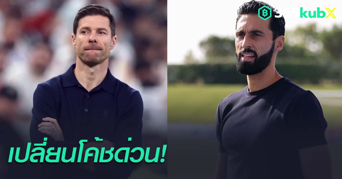 ชาบี อลอนโซ่