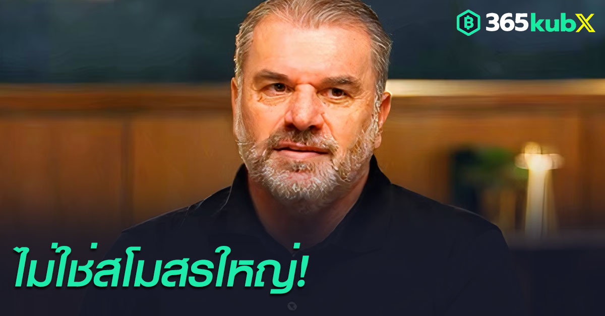 แอนจ์ ปอสเตโคกลู