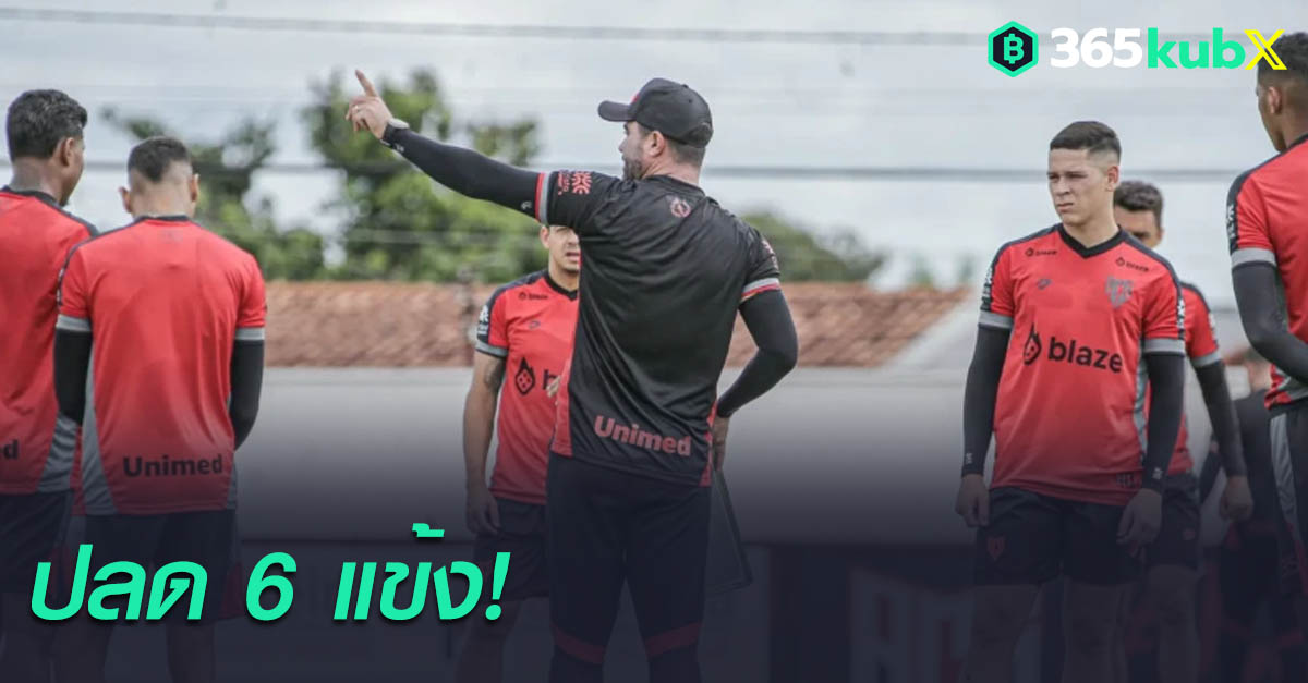 แอตเลติโก โกยาเนียนเซ่