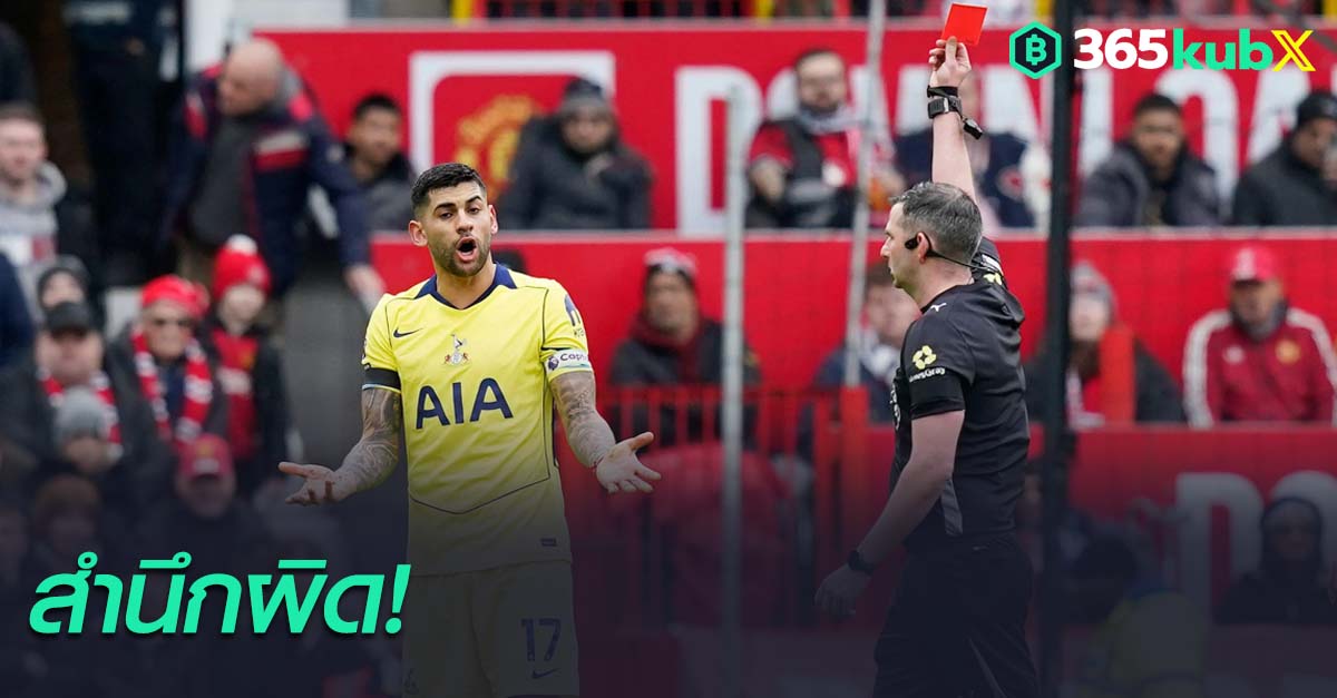 คริสเตียน โรเมโร่