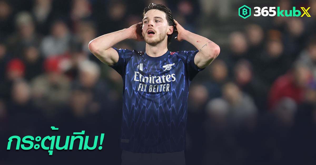 เดแคลน ไรซ์