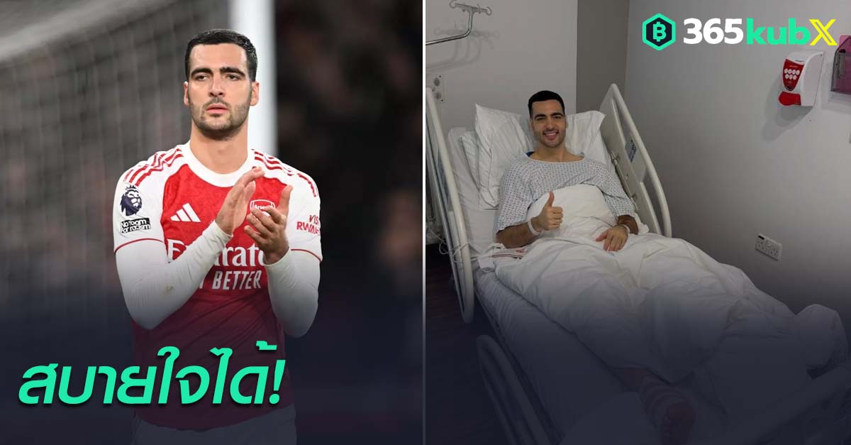 มิเกล เมริโน่