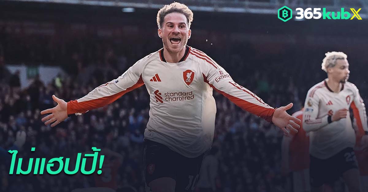 อเล็กซ์ แม็ค อัลลิสเตอร์