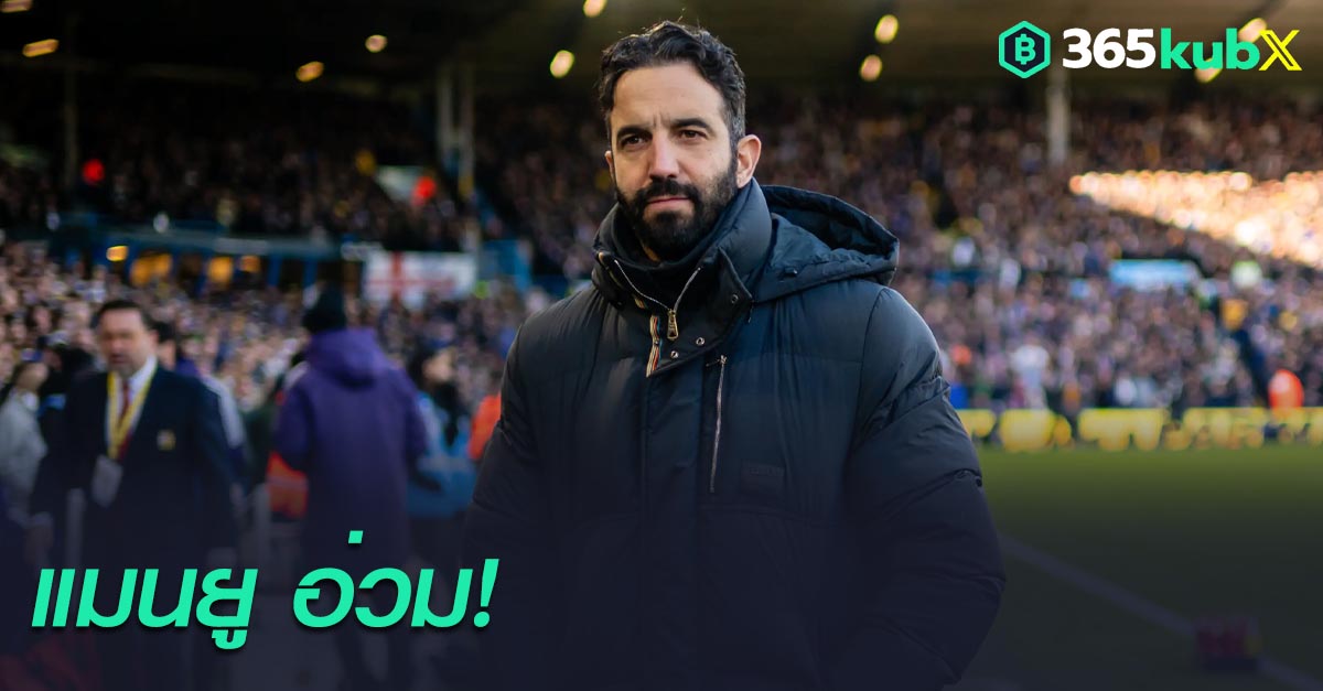 รูเบน อโมริม