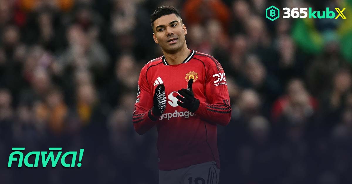 คาเซมิโร่