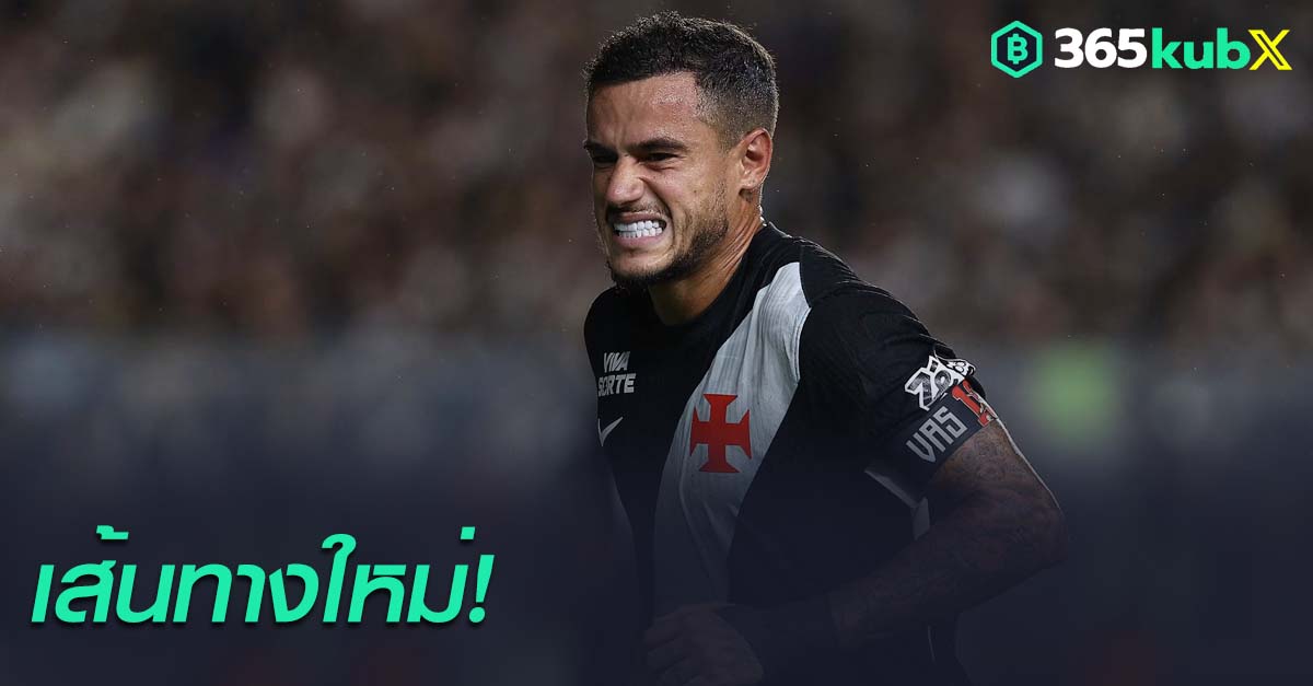 ฟิลิปเป้ คูตินโญ่