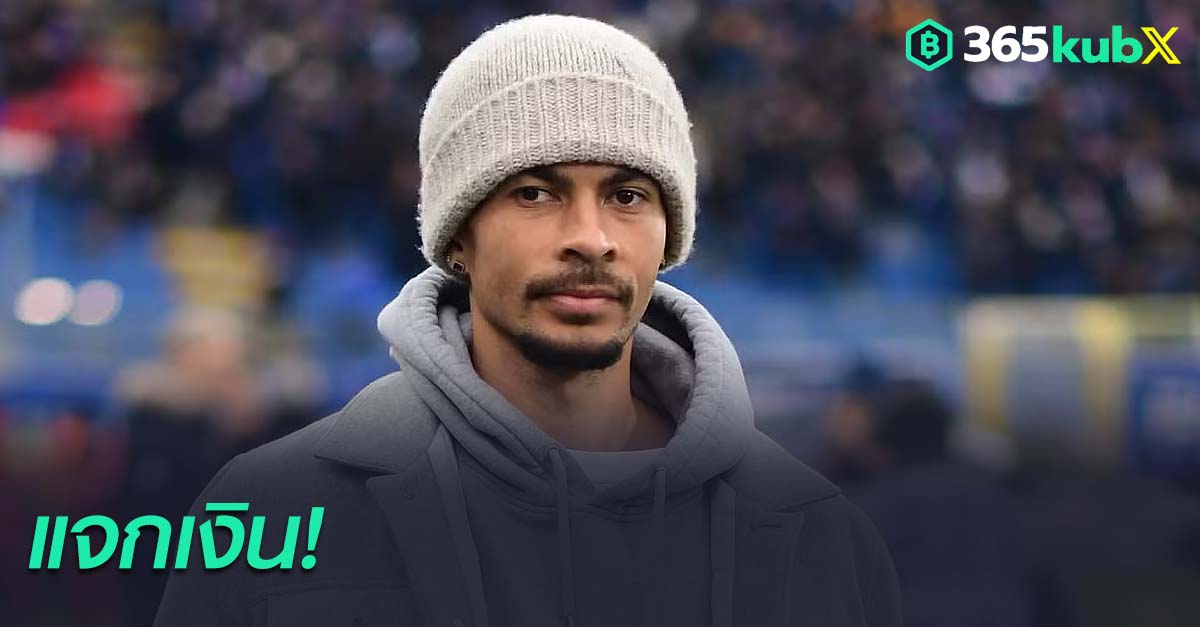 เดเล่ อัลลี