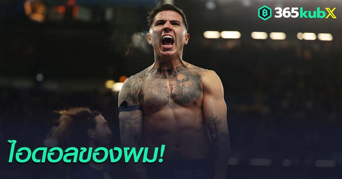 เอ็นโซ่ แฟร์นานเดซ