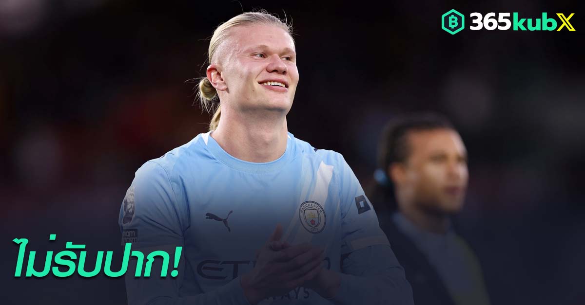 เออร์ลิ่ง ฮาลันด์