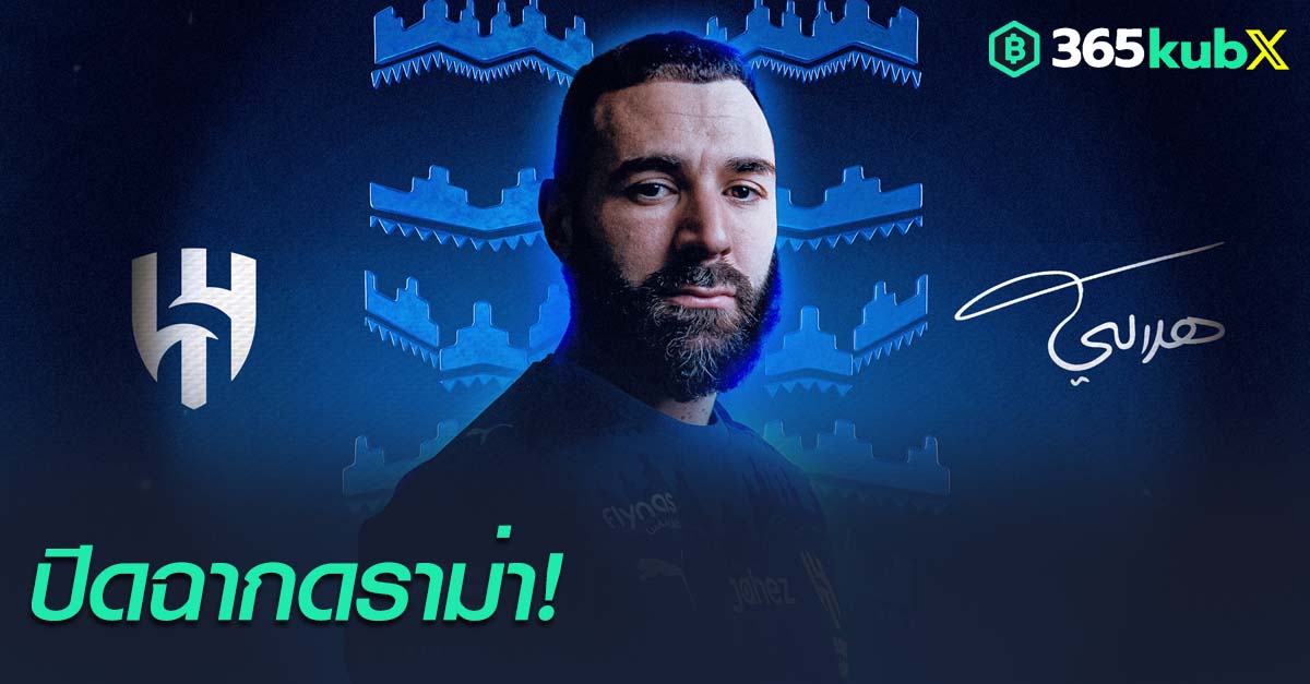 คาริม เบนเซม่า