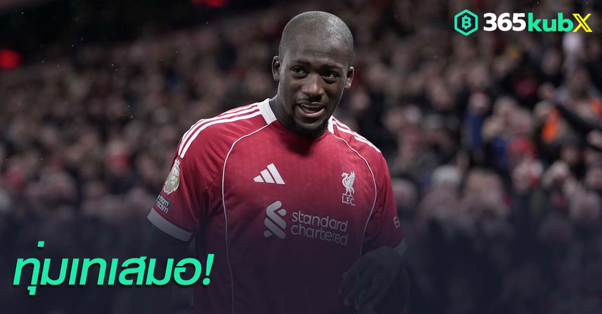 อิบราฮิมา โคนาเต้