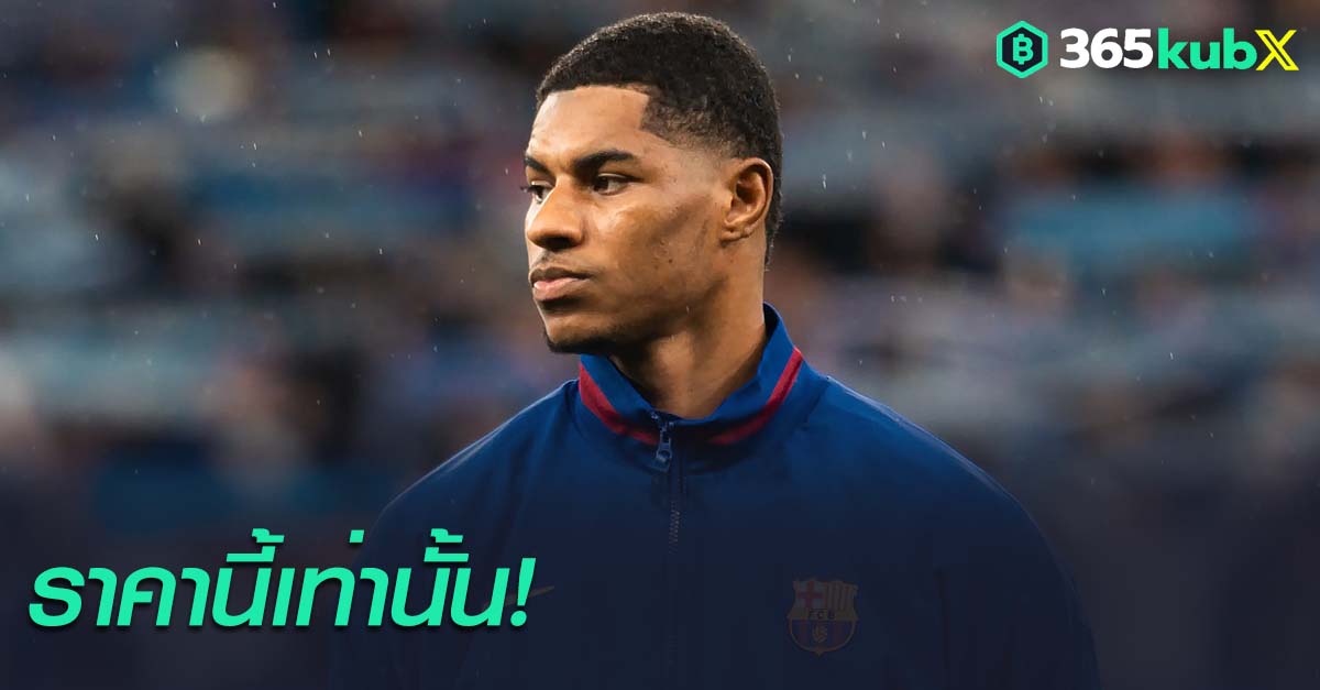 มาร์คัส แรชฟอร์ด