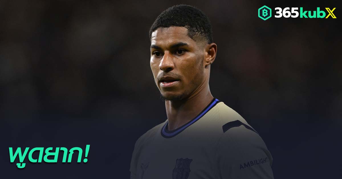 มาร์คัส แรชฟอร์ด