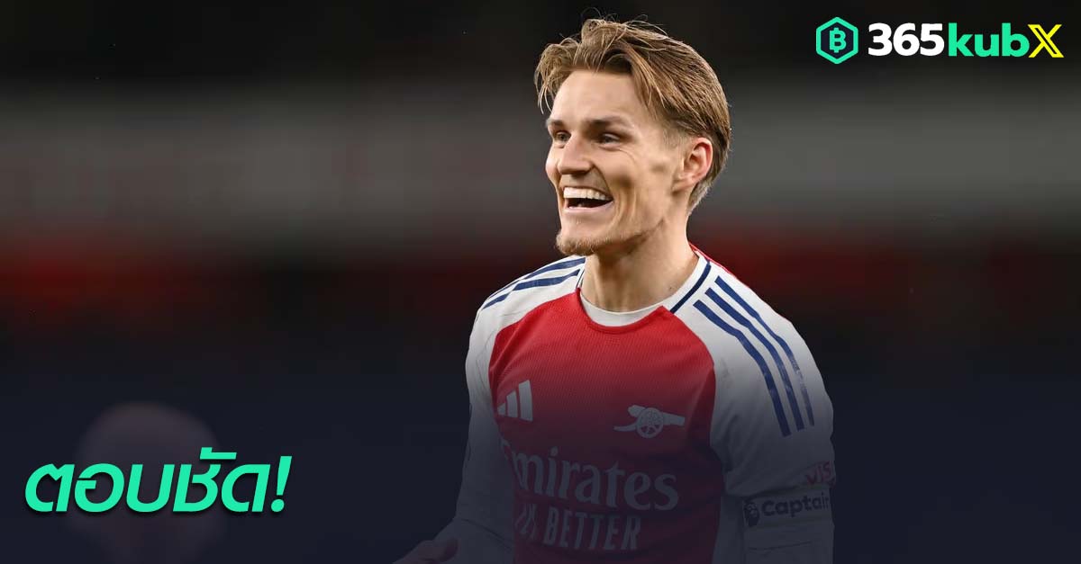 มาร์ติน โอเดการ์ด