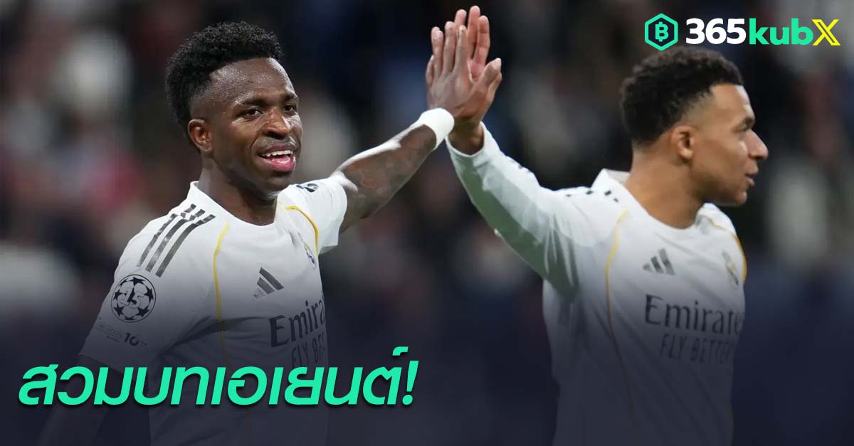 วินิซิอุส-เอ็มบัปเป้