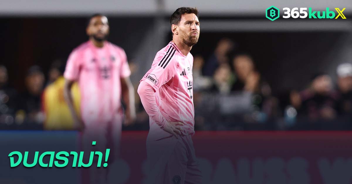 ลีโอเนล เมสซี่