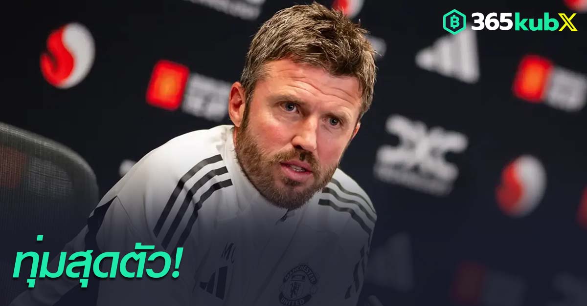 ไมเคิ่ล คาร์ริค