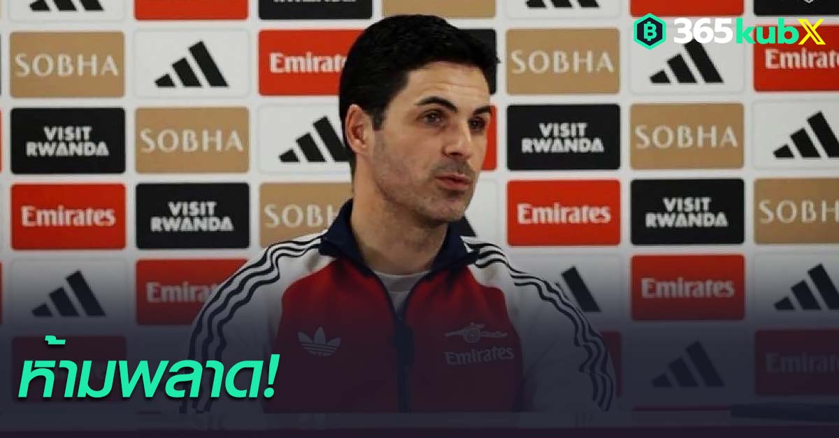 มิเกล อาร์เตต้า