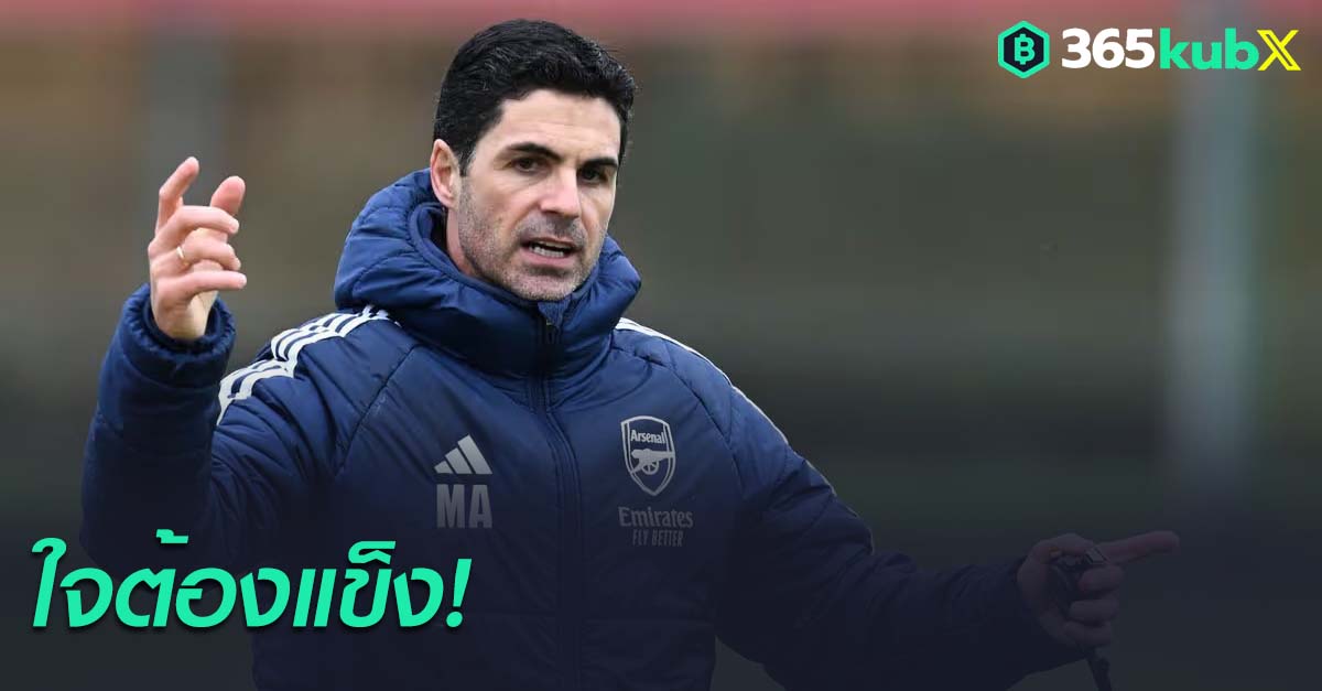 มิเกล อาร์เตต้า