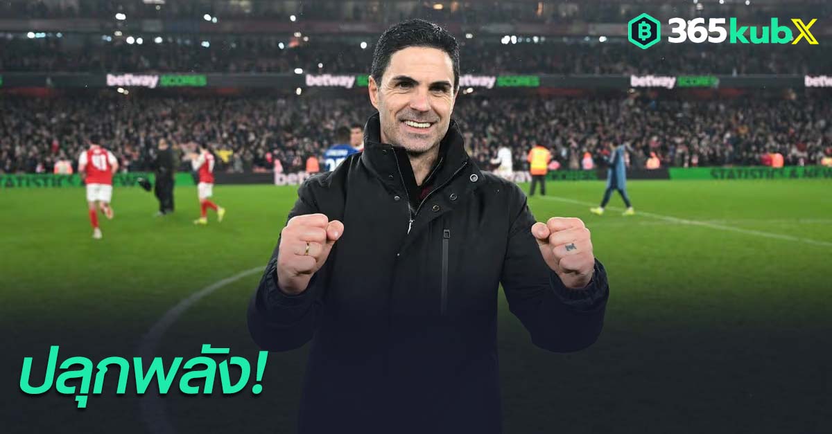 มิเกล อาร์เตต้า