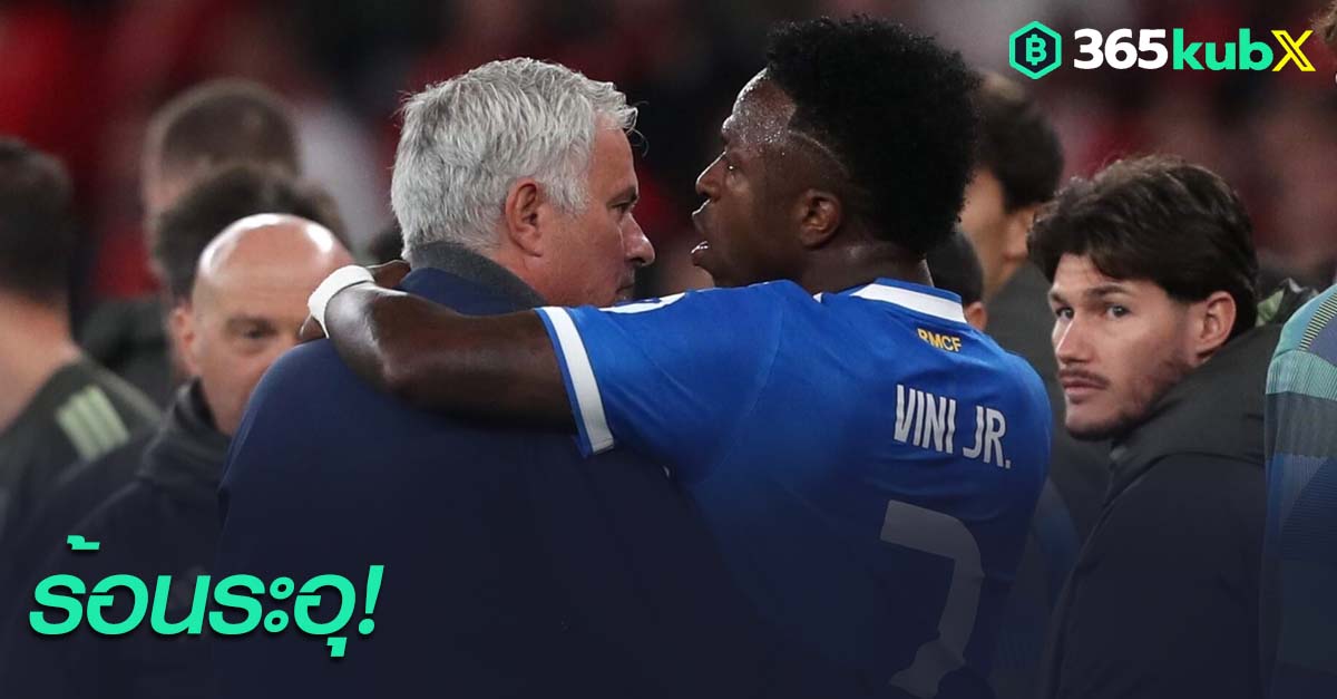 มูรินโญ่-วินิซิอุส จูเนียร์