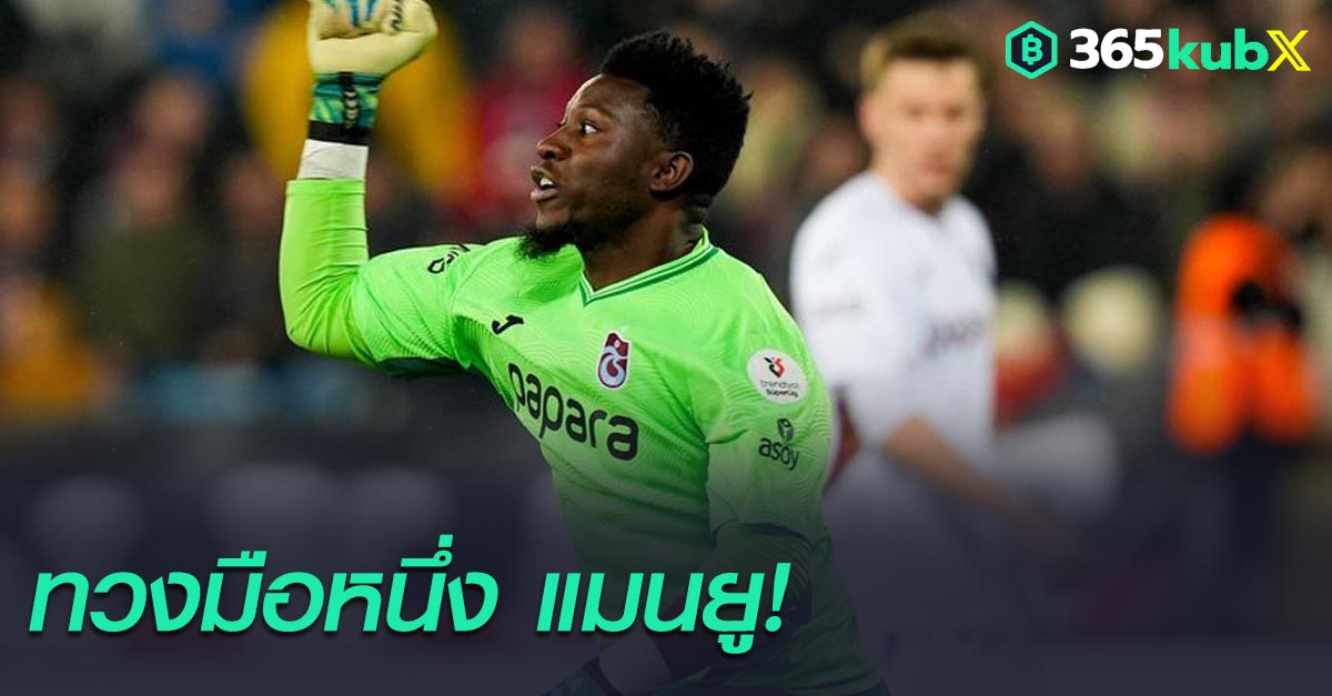 อ็องเดร โอนาน่า