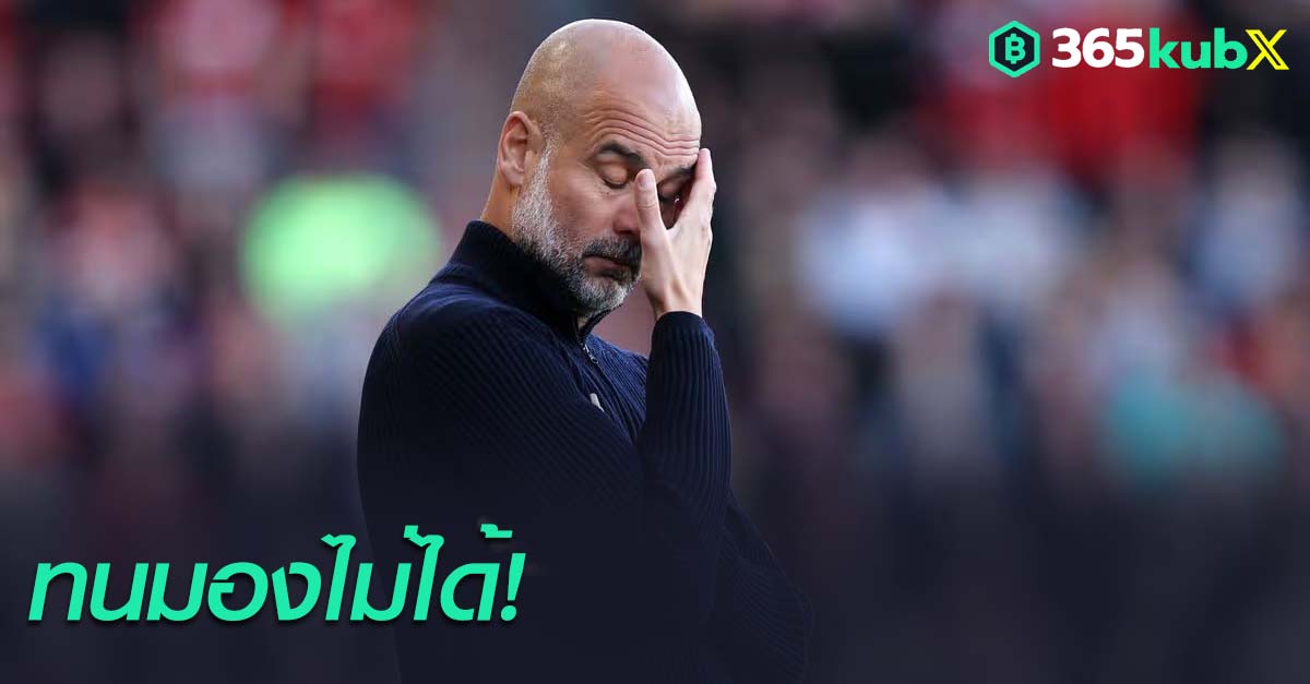 เป๊ป กวาร์ดิโอล่า