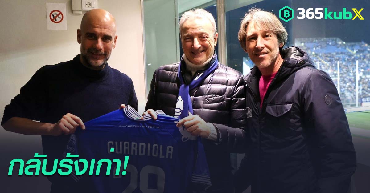 เป๊ป กวาร์ดิโอล่า