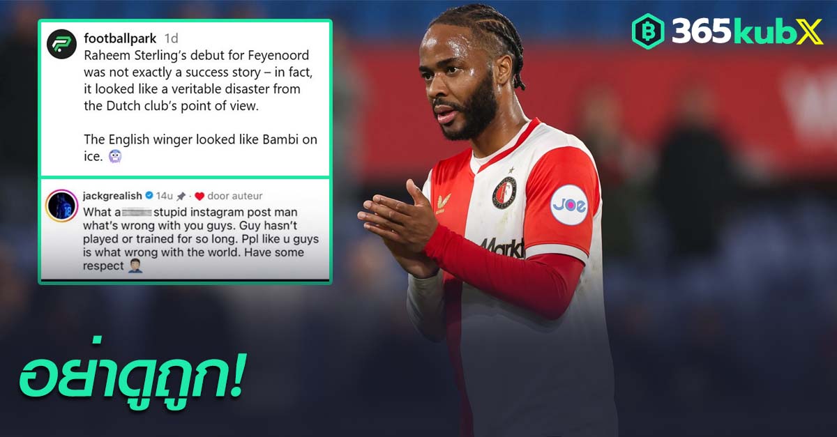 ราฮีม สเตอร์ลิ่ง