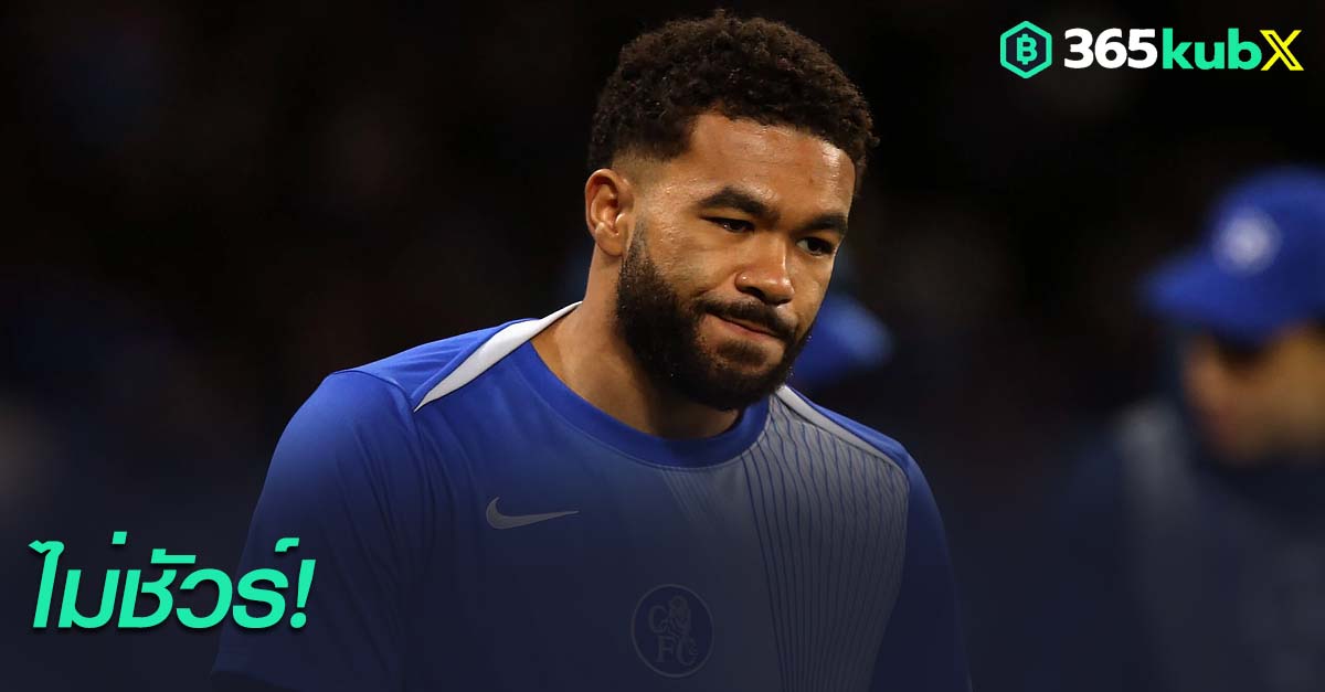 รีซ เจมส์