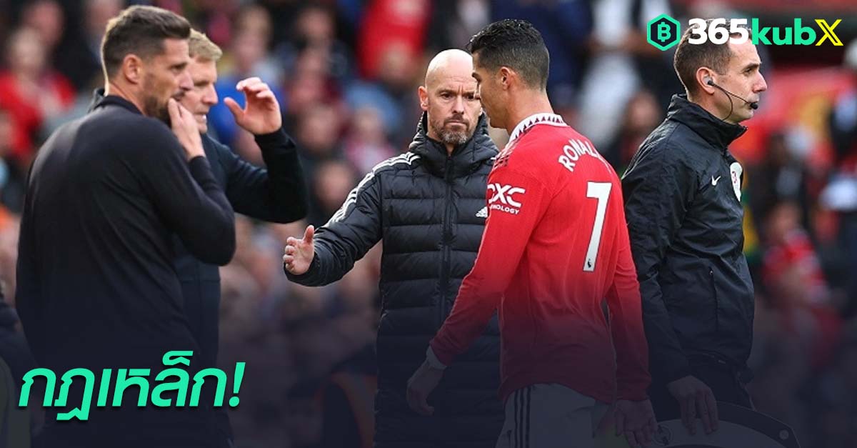 โรนัลโด้ - เทน ฮาก