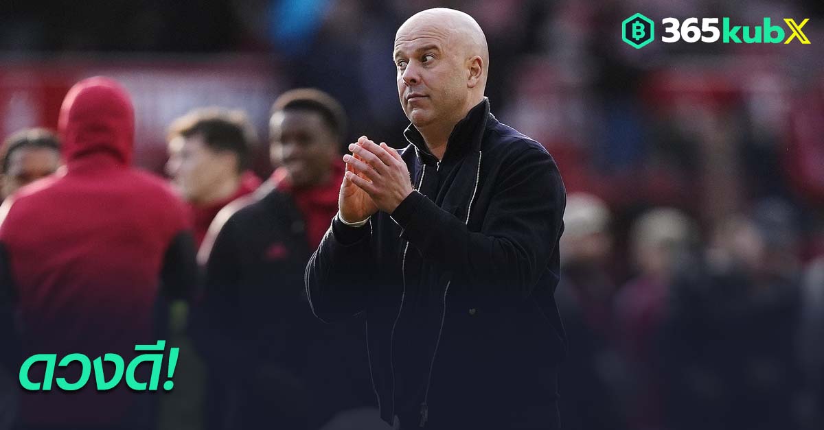 อาร์เน่ สล็อท