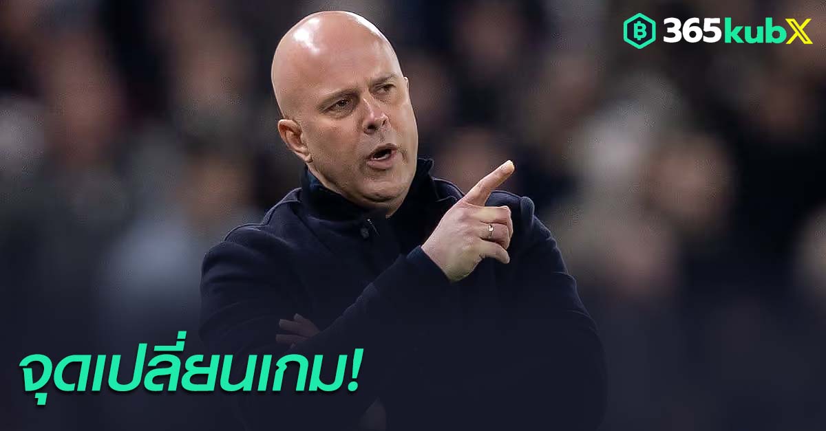 อาร์เน่ สล็อท