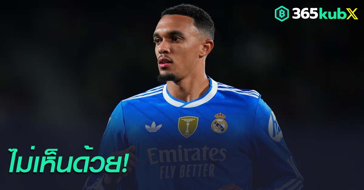 เทรนท์ อเล็กซานเดอร์-อาร์โนลด์