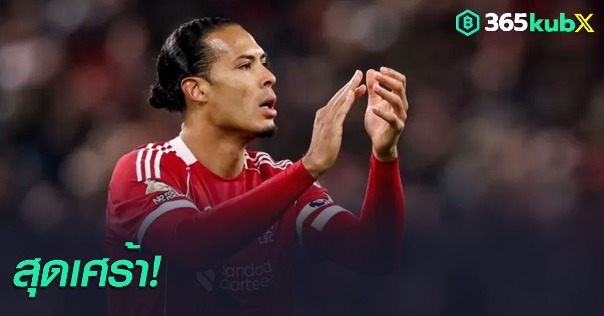 เฟอร์จิล ฟาน ไดค์